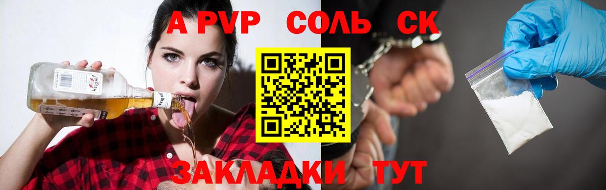 Альфа ПВП мука Всеволожск