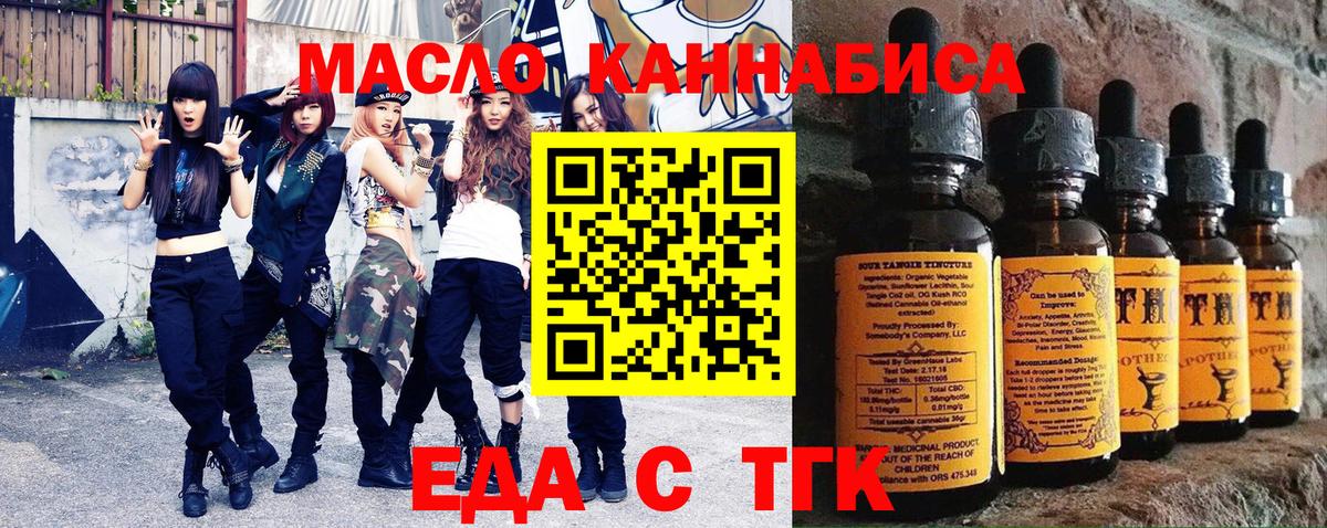 Всеволожск  Еда ТГК конопля  Вход с VPN 