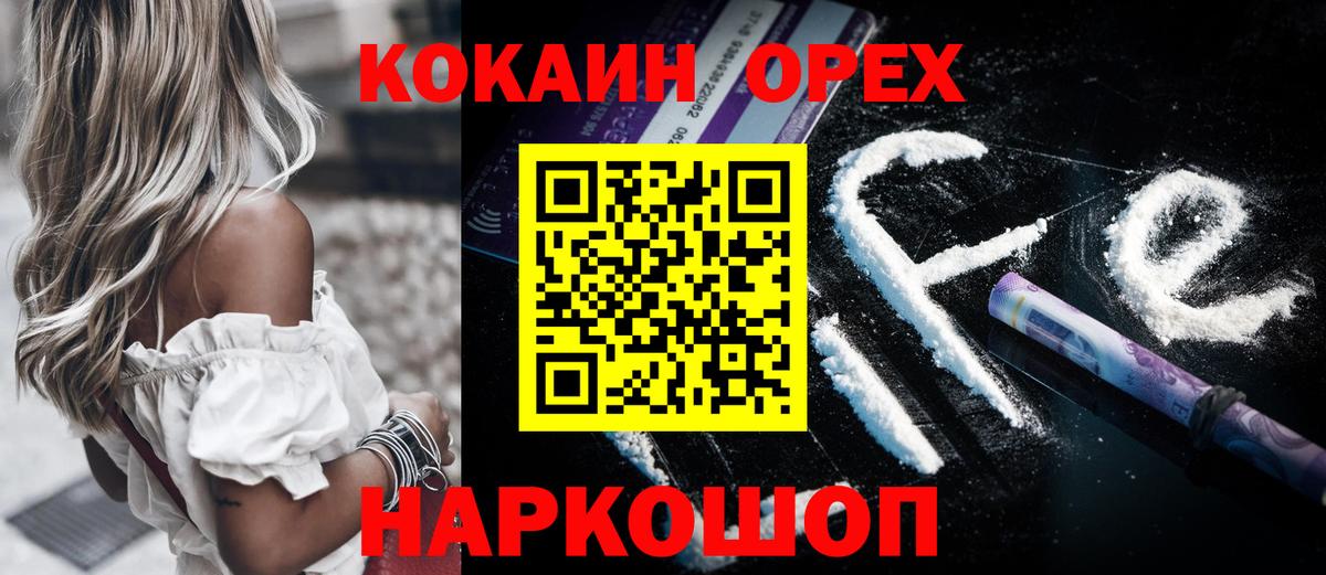 Всеволожск  Кокаин Эквадор  Вход с VPN  Cocaine Fish Scale 