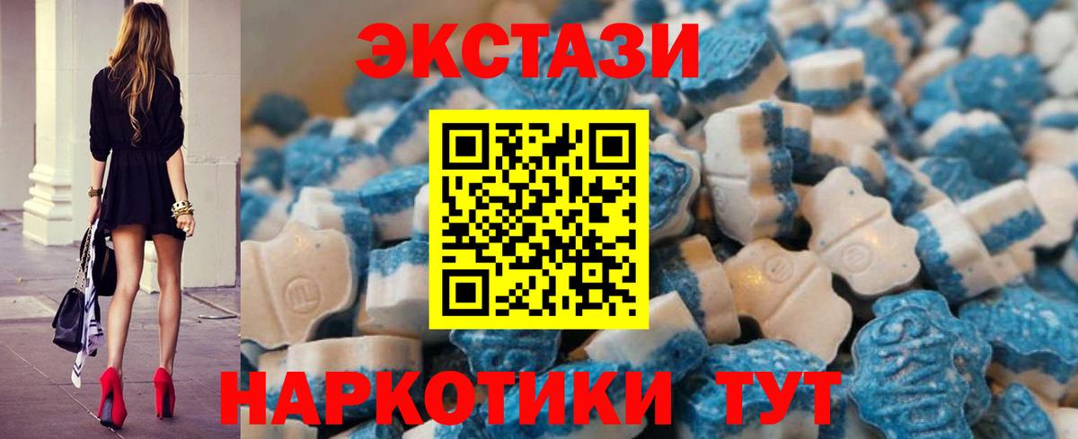 ЭКСТАЗИ  как найти закладки  маркетплейс как зайти  Вход с VPN  ЭКСТАЗИ Philipp Plein  Экстази Punisher  Всеволожск 