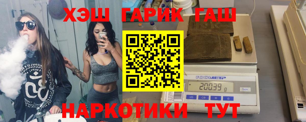Канабис  ГАШИШ  Alpha PVP СОЛЬ кристаллы  Codein  Меф МЯУ МЯУ кристаллы  Вход с VPN  Всеволожск  COCAIN  Лсд 25 