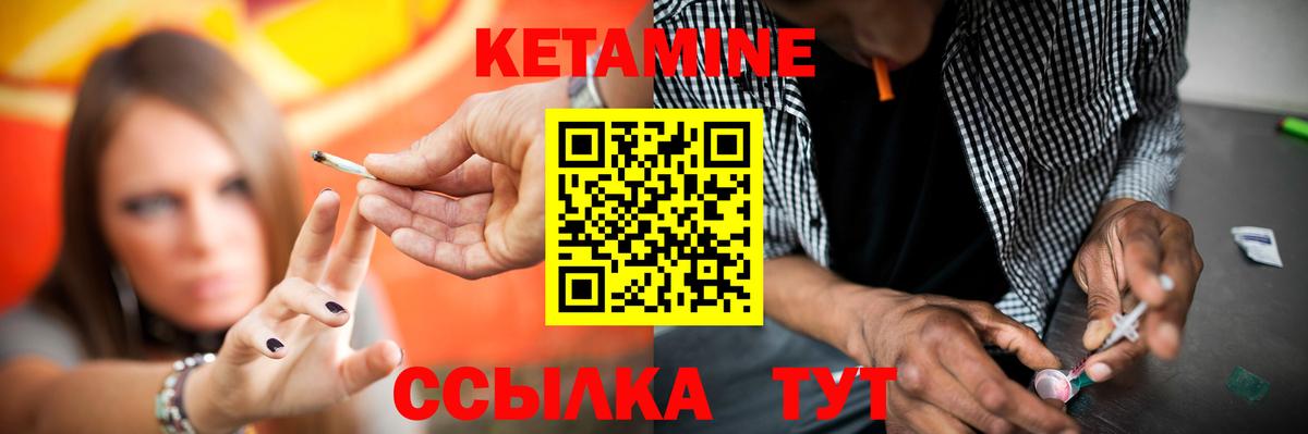 КЕТАМИН VHQ  Вход с VPN  Всеволожск 