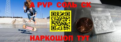 спайс Кунгур