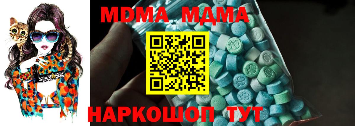 MDMA  MDMA кристаллы  Вход с VPN  MDMA VHQ  Всеволожск 