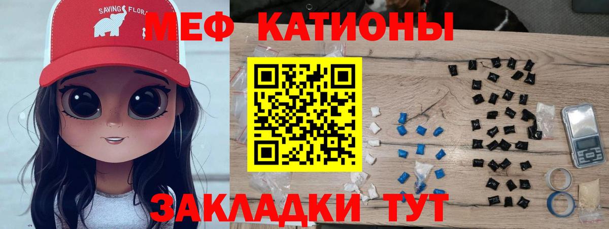 Меф мяу мяу мука Всеволожск