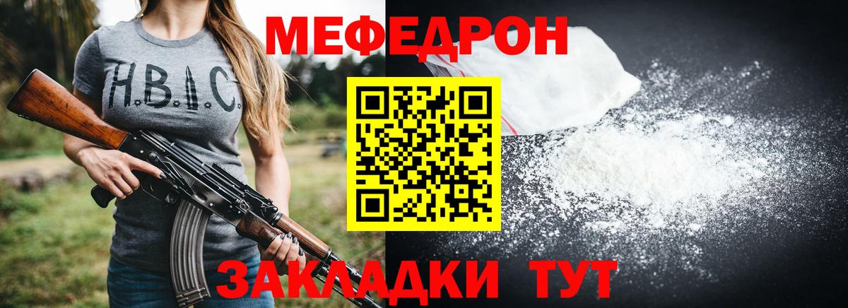 Всеволожск  Меф  Мефедрон кристаллы  Вход с VPN  МЕФ мяу мяу 