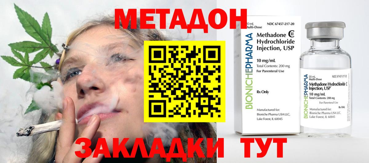 Метадон VHQ  МЕТАДОН VHQ  Вход с VPN  Всеволожск 