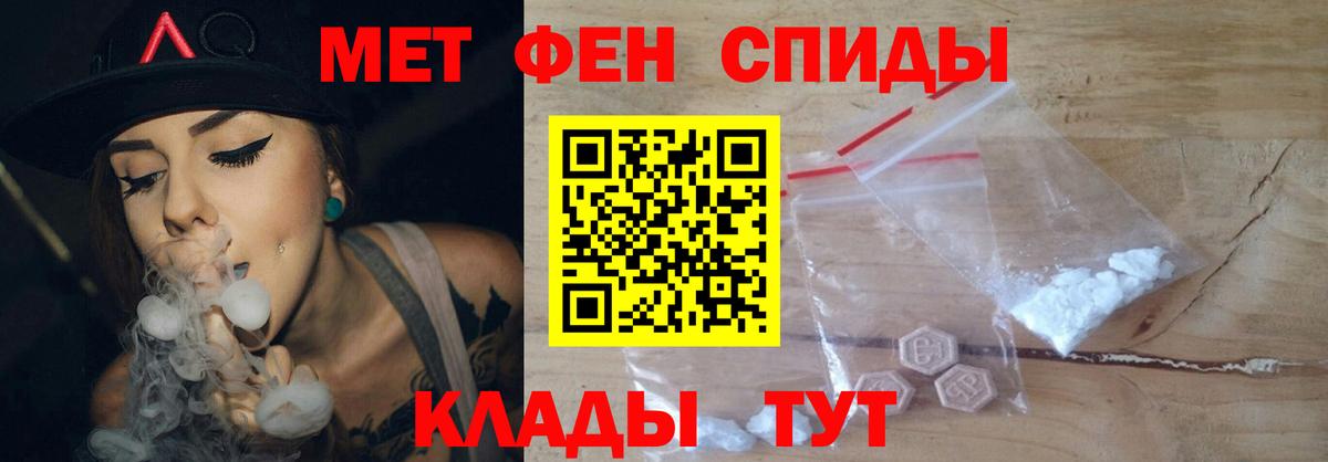 Первитин мет Всеволожск